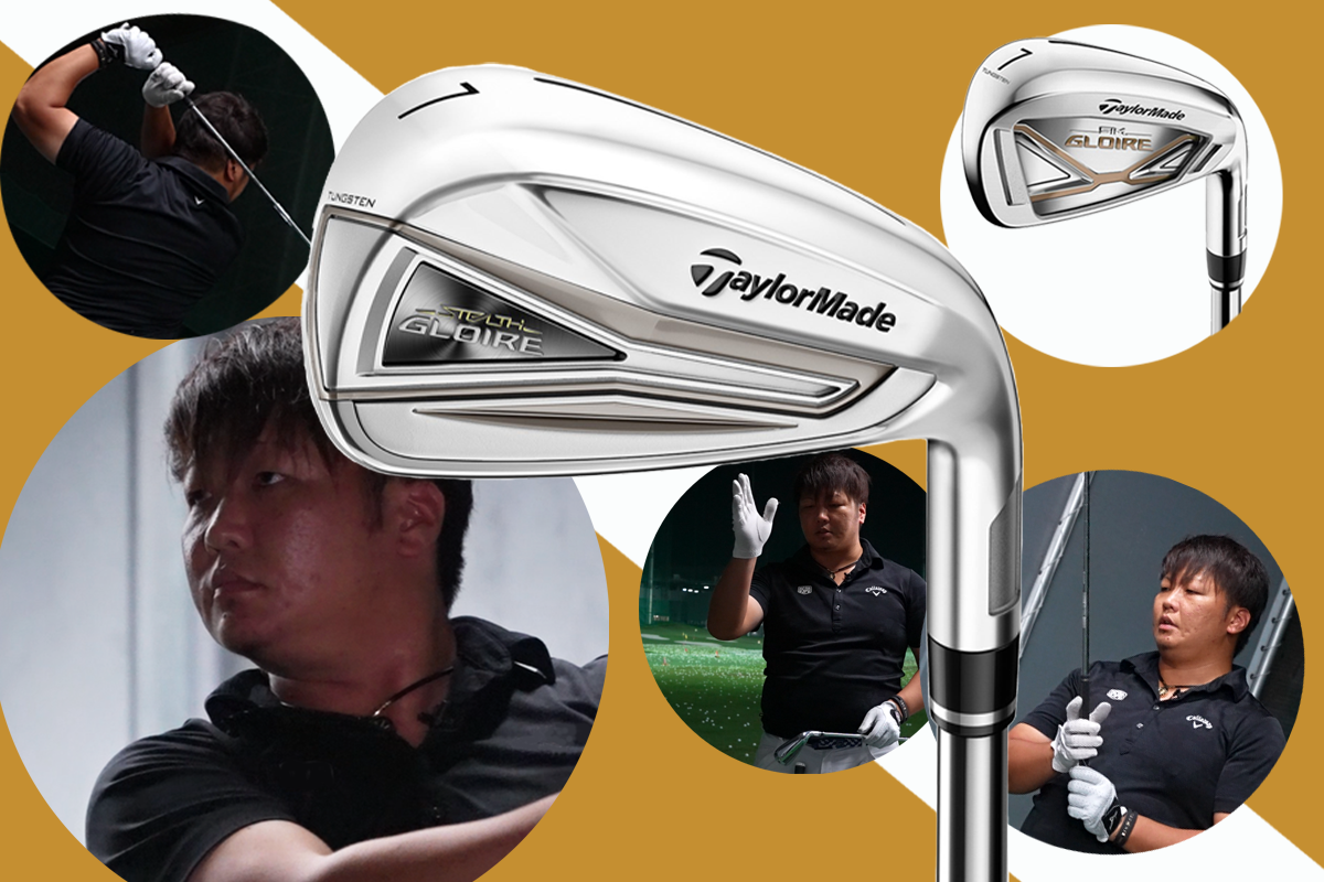 ステルス グローレ アイアンの万振り評「再現性を高めるスペック」