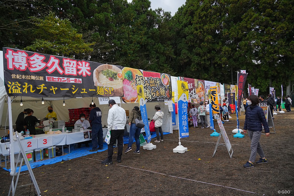 2022年 三井住友VISA太平洋マスターズ 4日目 御殿場ラーメンフェスタ