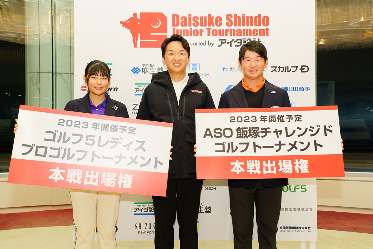 2022年 進藤大典 ジュニアトーナメント2022 飯島早織 進藤大典キャディ 佐藤快斗
