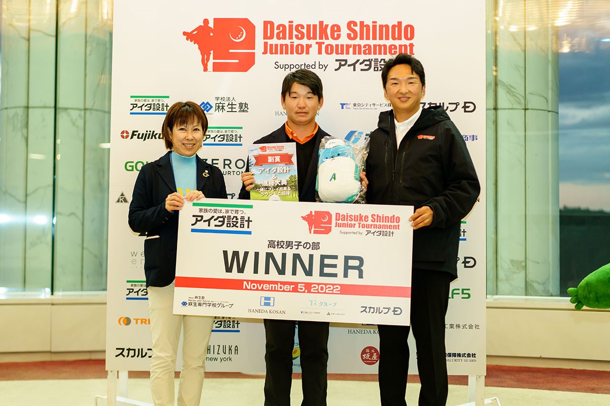 2022年 進藤大典 ジュニアトーナメント2022 佐藤快斗 進藤大典キャディ