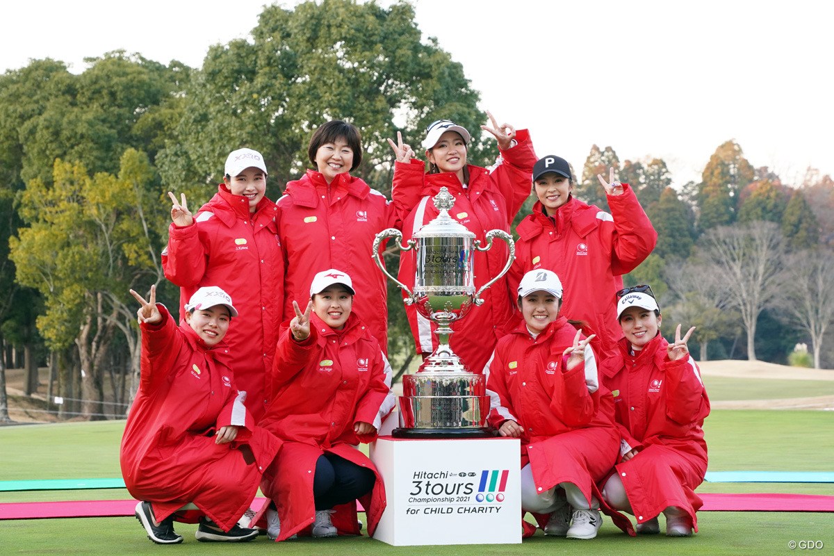 2021年 Hitachi 3Tours Championship  最終日 JLPGAチーム