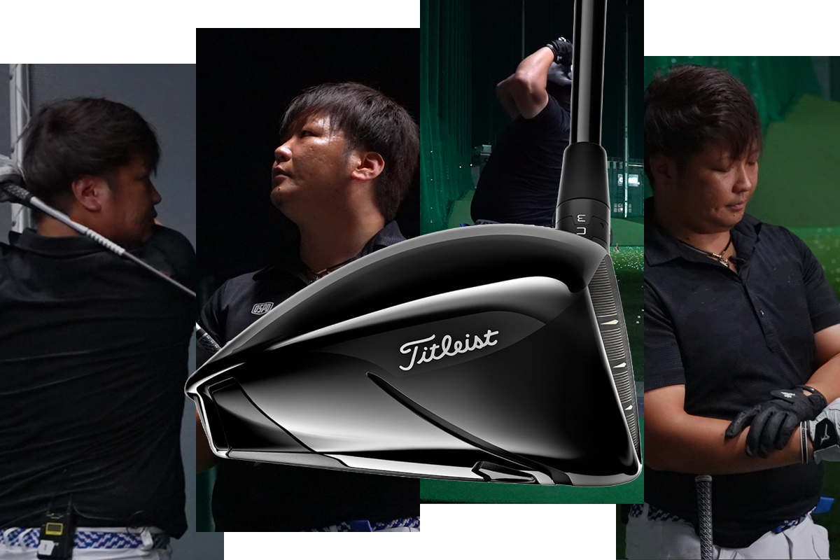 万振りマンが試打 改善の余地あり