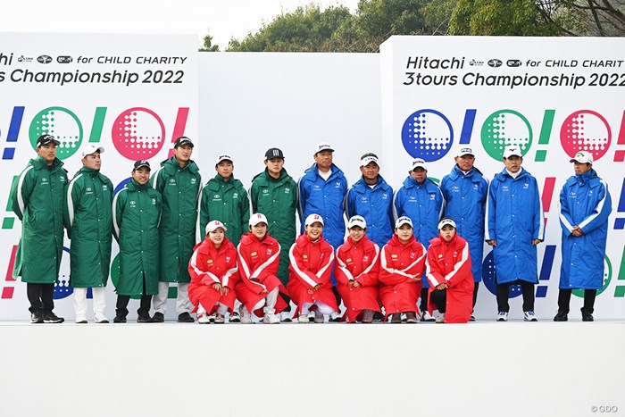 今年のゴルフ界を代表する18人が集結 2022年 Hitachi 3Tours Championship 最終日 集合写真