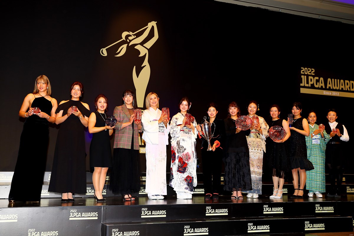 2022年 JLPGAアワード 表彰者