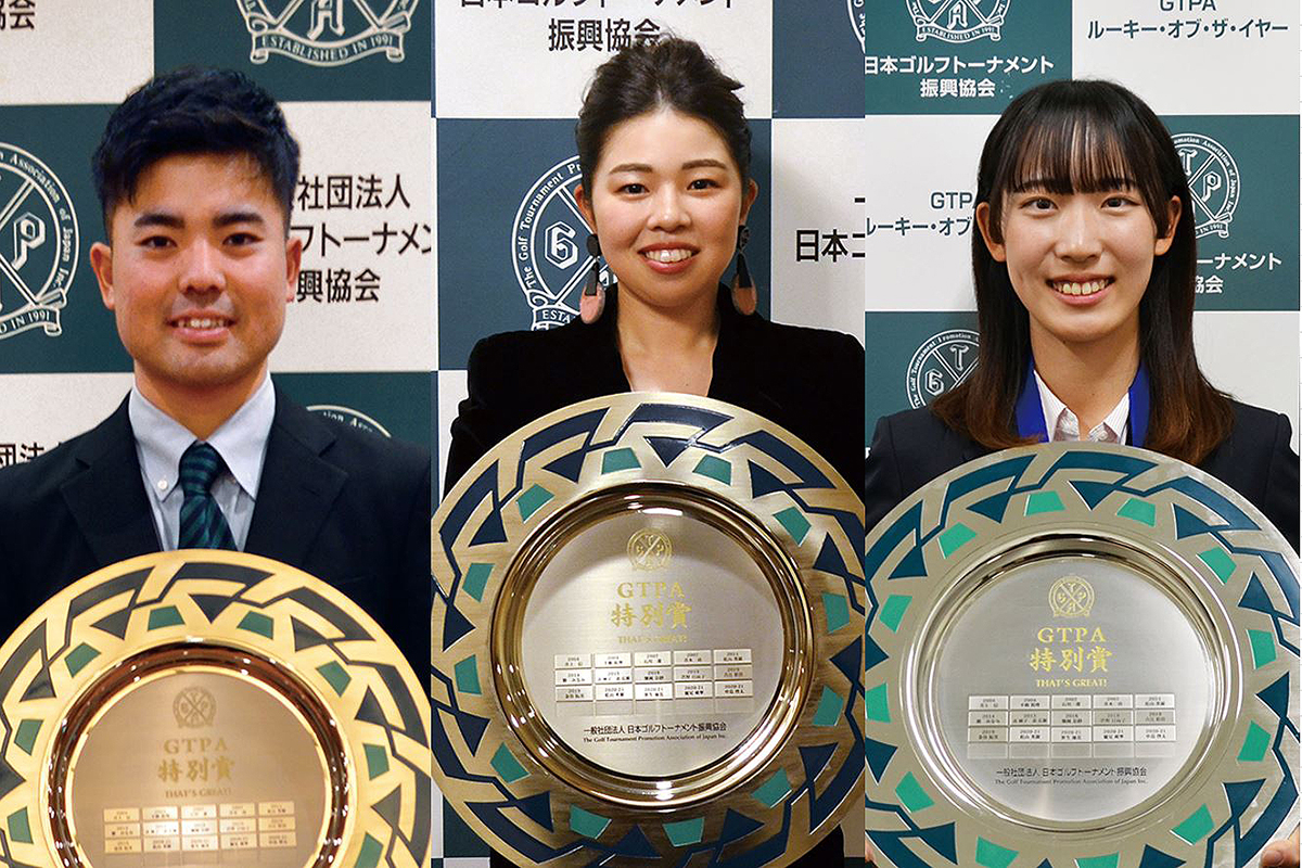 2022年のGTPA特別賞を受賞した左から蝉川泰果、山下美夢有、馬場咲希(GTPA提供)