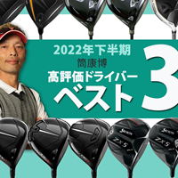 タイトリスト TSR4 ドライバーの試打レビュー 口コミ・評価 ギア タイトリスト TSR4 ドライバーの試打レビュー 口コミ・評価 ギア