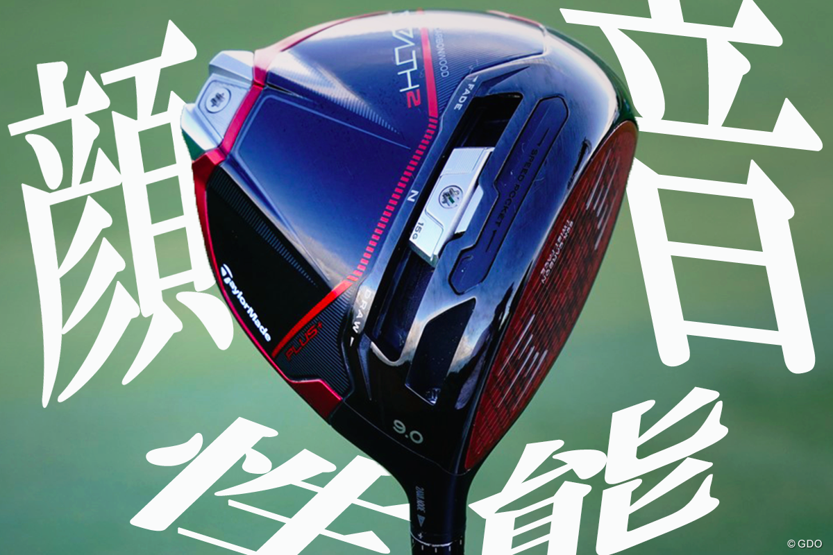 ステルス」後継は“音”が爽快に！？ 発表直前 3つの気になる
