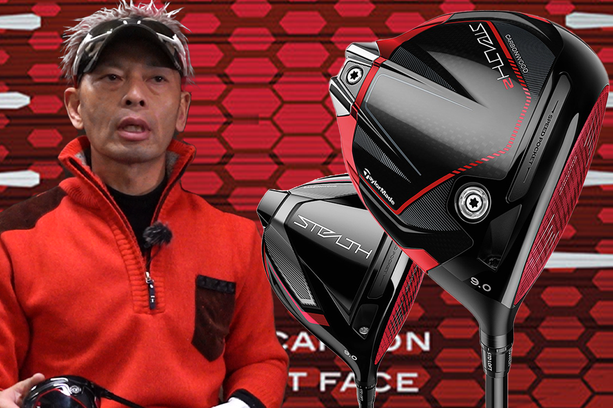 スタンダードモデル・ステルス2の筒評「球持ちが長い」