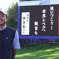 最優秀作品賞の飛田さんが自身の作品の前で記念撮影 2010年 ANAオープンゴルフトーナメント最終日 観戦マナーUP川柳