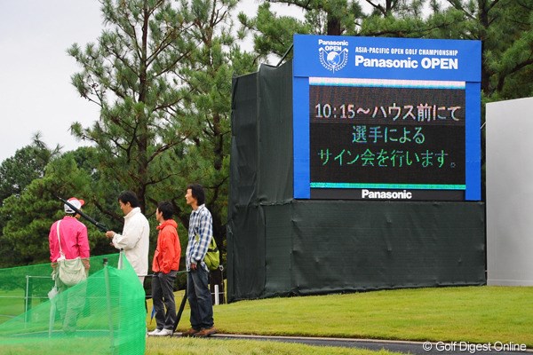 2010年 アジアパシフィックオープン パナソニックオープン初日 電光掲示板