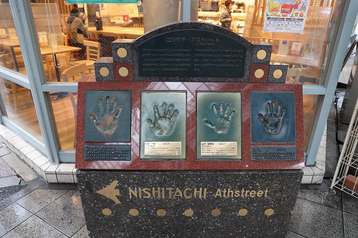 ニシタチ手形モニュメント 山下美夢有・比嘉一貴