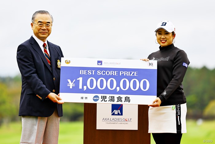 ベストスコア賞受賞 2023年 アクサレディスゴルフトーナメント in MIYAZAKI 最終日 照山亜寿美