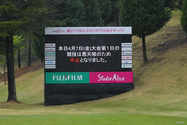 2023年 富士フイルム・スタジオアリス女子オープン 初日 18番 競技は悪天候のため中止となりました