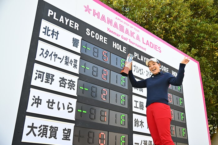 北村響が9年ぶりのツアー2勝目を挙げた（Kenta Harada/JLPGA via Getty Images） 2023年 Hanasaka Ladies Yanmar Golf Tournament 最終日 北村響
