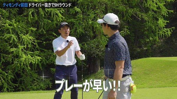 ゴルフ・トライアウト無限大 素振りをしなくなった前田さんに驚くコーチ