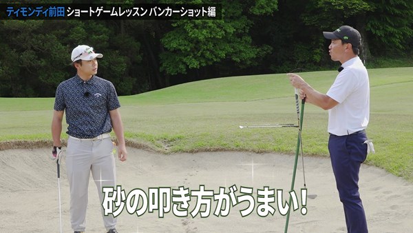 ゴルフ・トライアウト無限大 ほめられても微妙な表情の前田さん