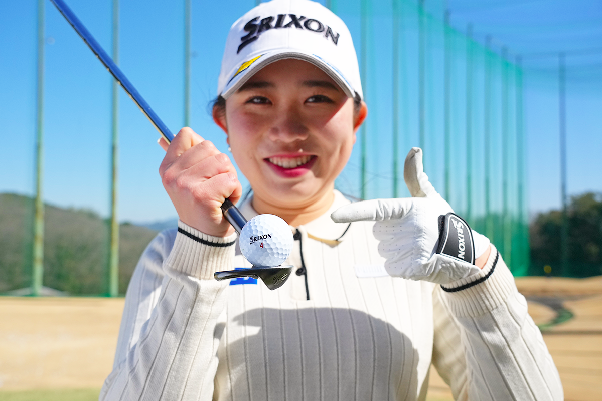 ことこ流なら簡単！ キュキュッと止まるスピンアプローチ 内田ことこ