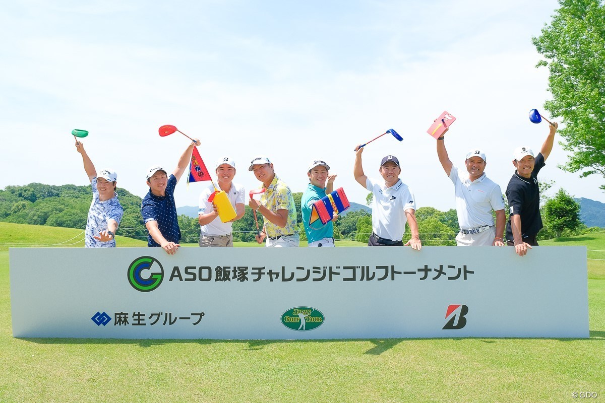 2023年 ASO飯塚チャレンジドゴルフトーナメント 事前 石川遼 岩崎亜久竜 清水大成 出水田大二郎 片岡尚之 木下稜介 宮里優作 矢野東