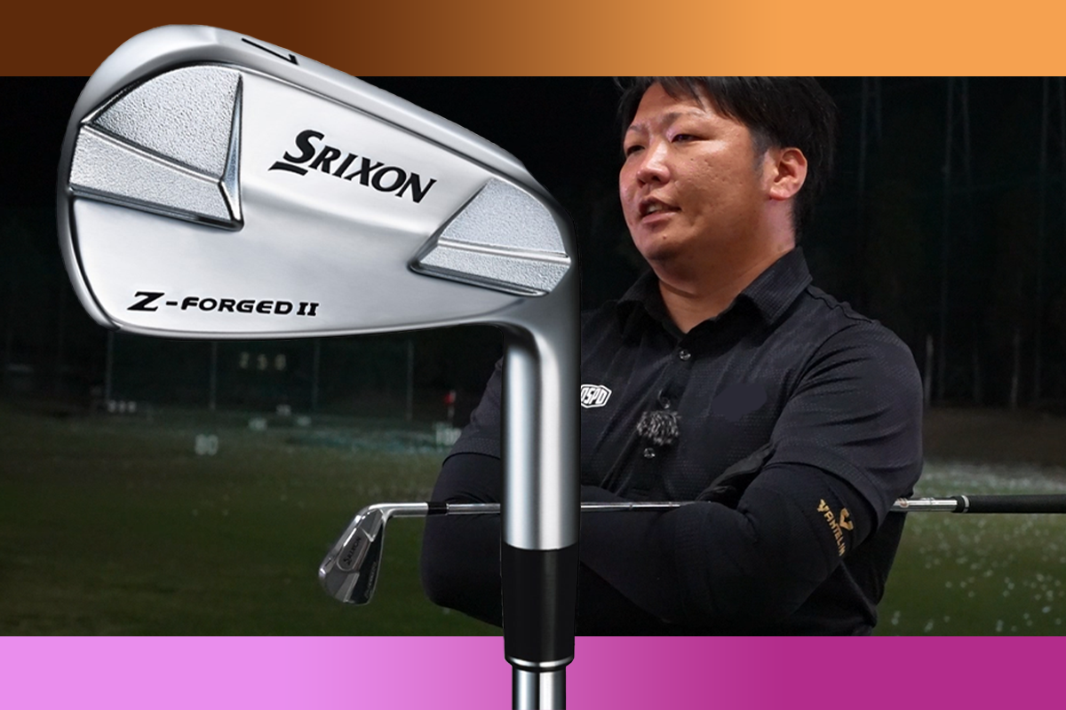 スリクソン(SRIXON) Z-FORGED II アイアンをフルスイング系YouTuberが試打したら…【万振りマン】