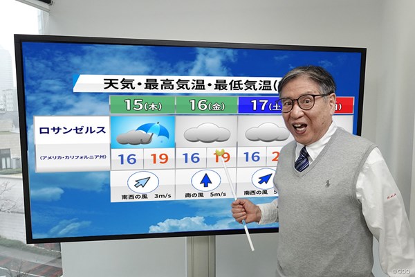 2023森田正光メジャー天気予報 曇りがちな天気が続く