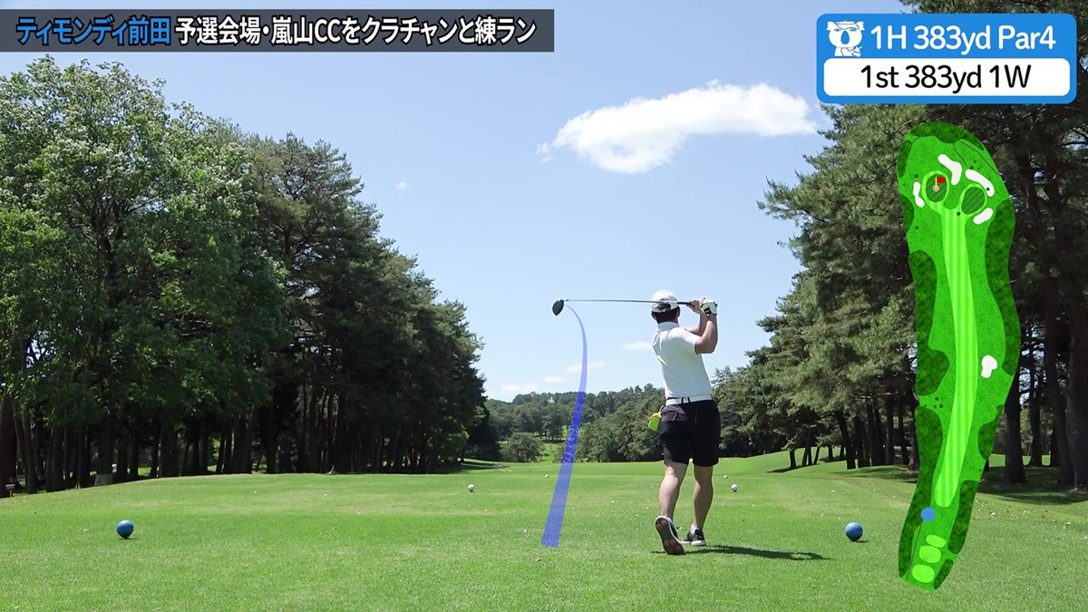 ゴルフ・トライアウト無限大