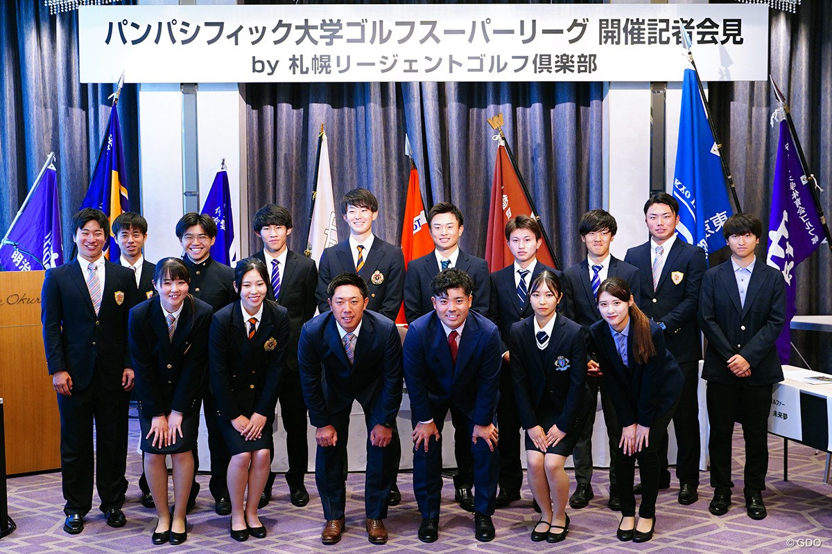 2023年 パンパシフィック大学スーパーリーグ 札幌リージェント開催記者会見