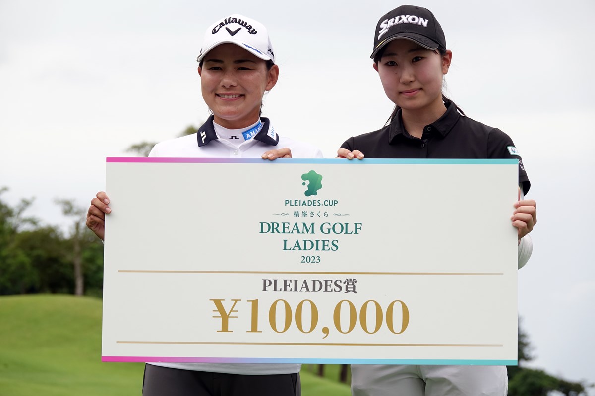 2023年 プレアデスカップ 横峯さくら ドリームゴルフレディース 横峯さくら 左奈々