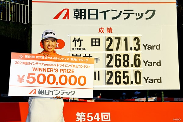 竹田麗央が初出場のドラコンで優勝賞金50万円をゲット