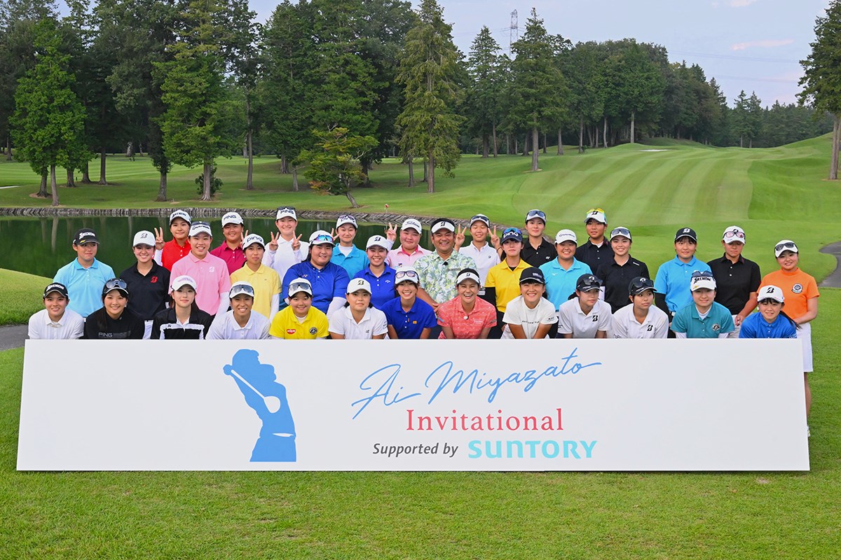 2023年 第4回宮里藍インビテーショナル Supported by SUNTORY