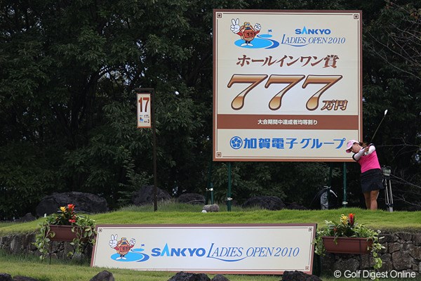 2010年 SANKYOレディースオープン初日 17番パー3 パチンコメーカーのSANKYO、ホールインワンの賞金も777万円、フィーバーしてます。