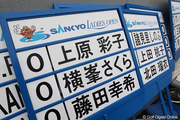 2010年 SANKYOレディースオープン初日 キャリングボード
