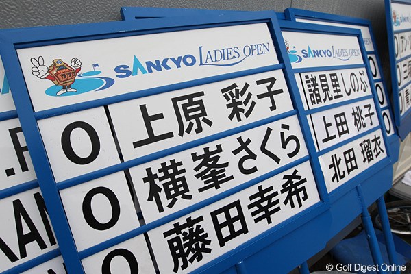 2010年 SANKYOレディースオープン初日 キャリングボード 吉井C・Cに会場が変わりキャリングボードも装い新たに。
