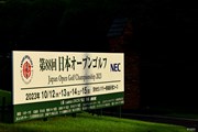 2023年 日本オープンゴルフ選手権競技 最終日 コース