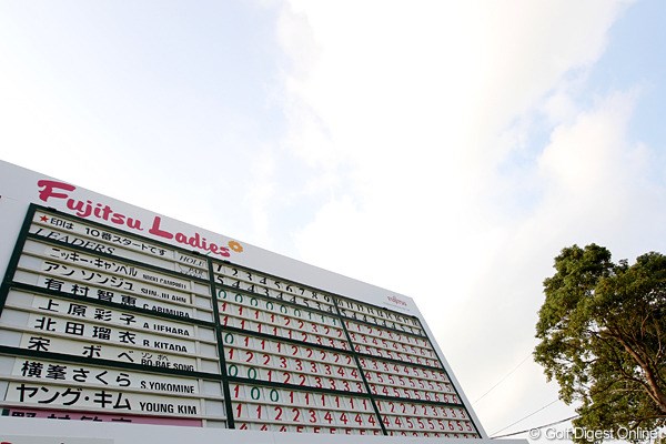 2010年 富士通レディース 初日 リーダーズボード