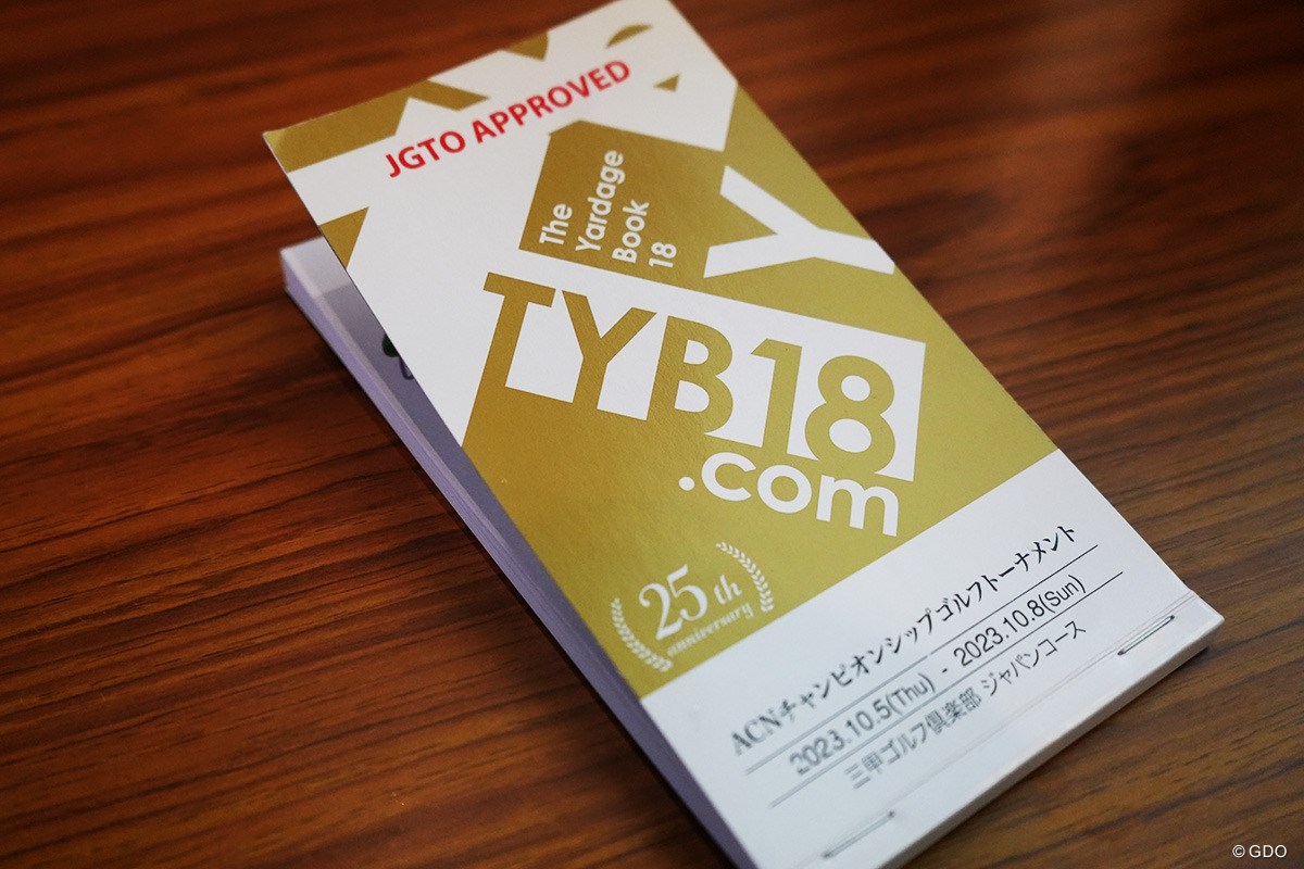 2023年 樋口久子 三菱電機レディスゴルフトーナメント 最終日 ヤーデージブック