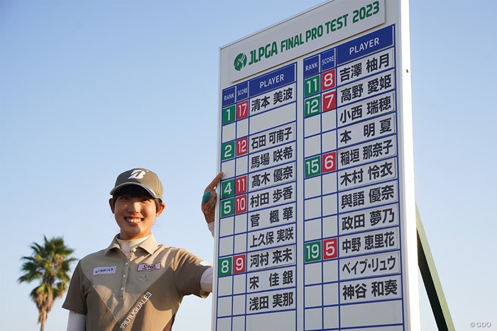 2位通過した 2023年 日本女子プロゴルフ協会 最終プロテスト 最終日 馬場咲希