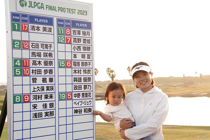 神谷和奏は2歳になる長女・咲凛ちゃんを抱えての記念撮影 2023年 日本女子プロゴルフ協会 最終プロテスト 神谷和奏