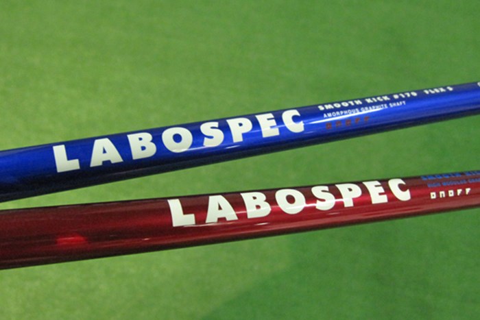 つかまりがいい先・中調子の赤いシャフトと、方向性重視の中・元調子の青いシャフト「LABOSPEC」 グローブライドが「オノフ」新製品を発表 NO.2