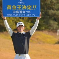 最終戦を前に賞金王を決めた 2023年 カシオワールドオープンゴルフトーナメント 最終日 中島啓太