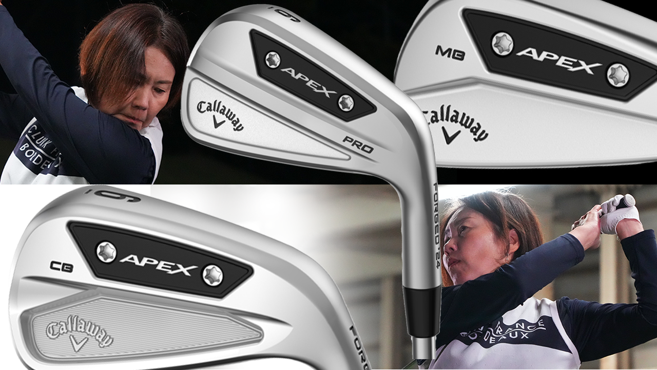 APEX PRO アイアンを西川みさとが試打 『PRO』と付くほど難しくない