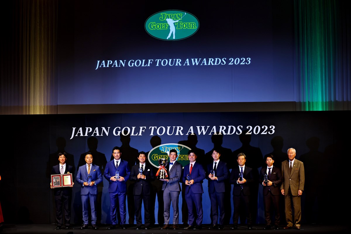 2023年 JGTO表彰式 杉浦悠太 片山晋呉 河本力 金谷拓実 中島啓太 蝉川泰果 ソン・ヨンハン 稲森佑貴 生源寺龍憲 青木功