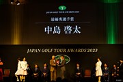 2023年 JGTO表彰式 中島啓太