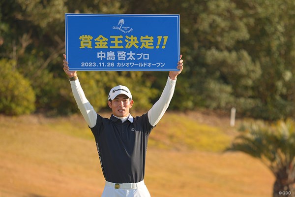 中島啓太がシーズン3勝で初めての賞金王に輝いた（写真は2023年カシオワールドオープン）