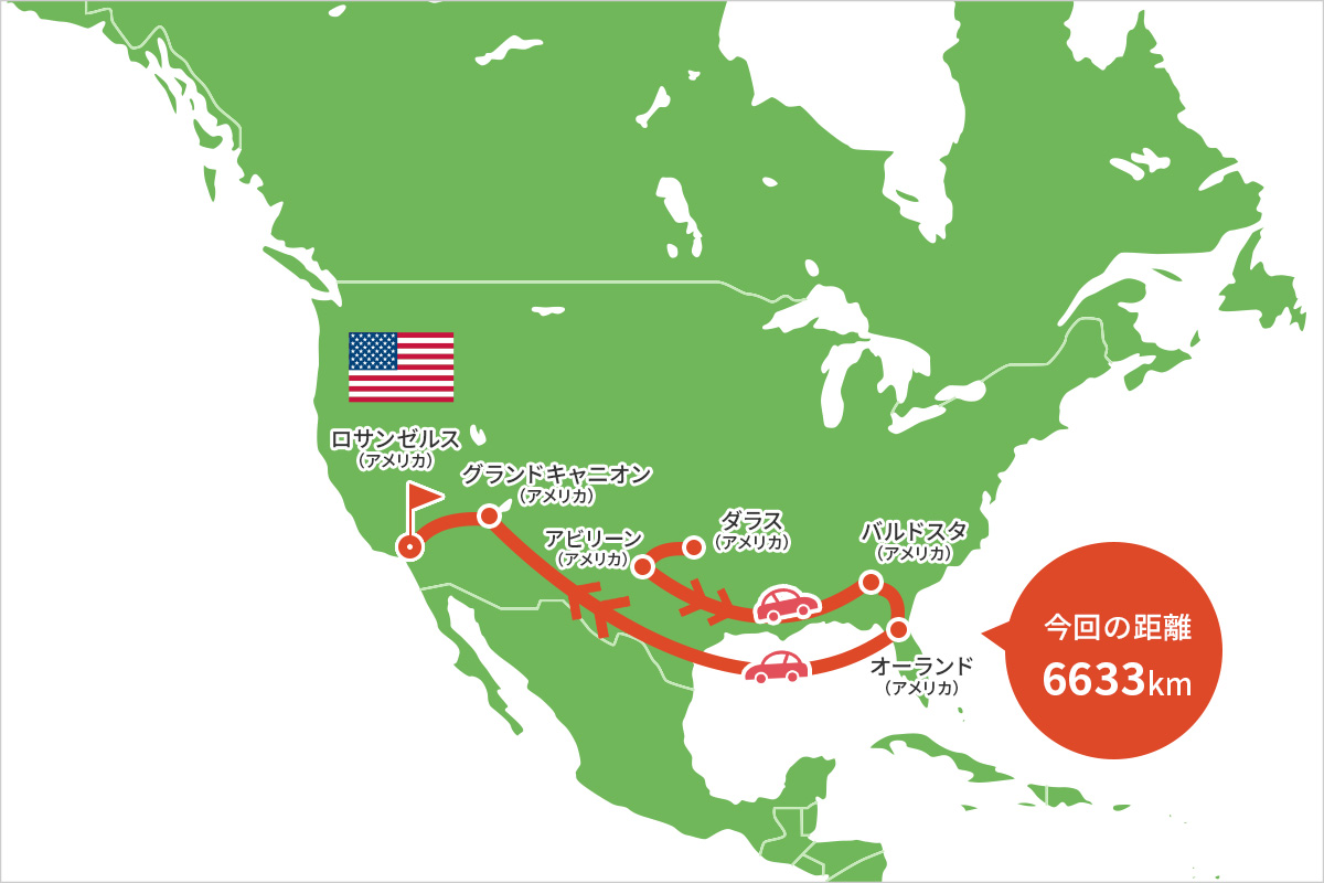 米国をレンタカーで横断。川村昌弘の2023年最後の旅