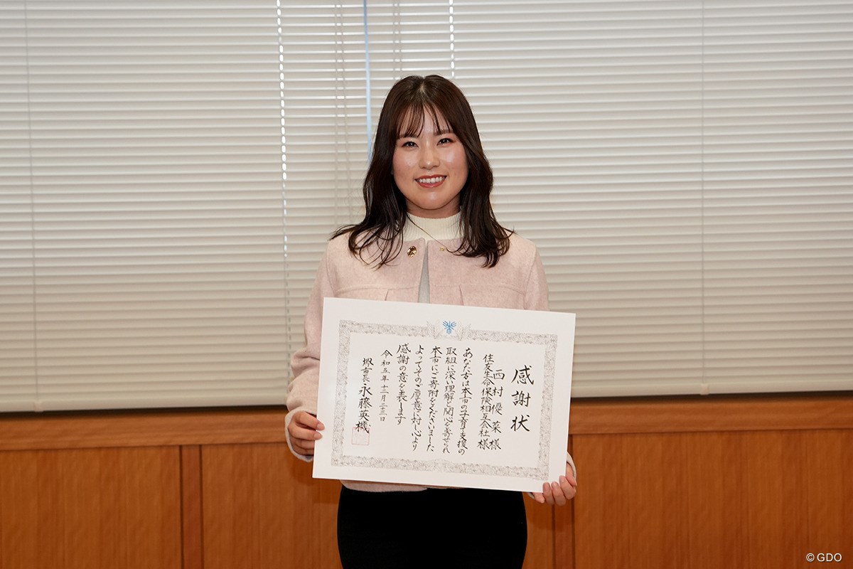 西村優菜