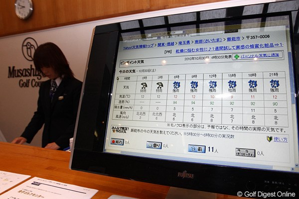 2010年 樋口久子IDC大塚家具レディス 2日目 今日の天気