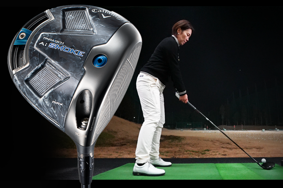 パラダイム Ai スモーク MAX ドライバーを西川みさとが試打「“キャロ顔