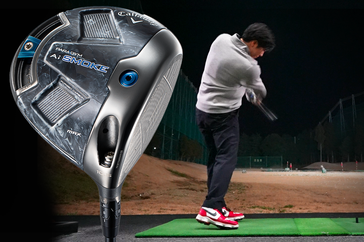 パラダイム Ai スモーク MAX ドライバーを山城太優が試打「ミスがミス 