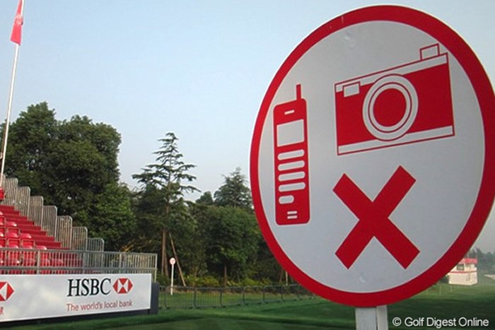 コース内のあちこちには撮影と携帯電話の使用禁止の大きな看板があるが… 2010年 WGC HSBCチャンピオンズ 3日目 看板