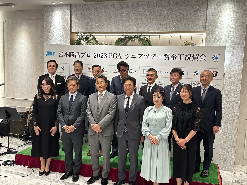 2024年 宮本勝昌祝賀会 藤田寛之 宮本勝昌 芹澤信雄 西山ゆかり